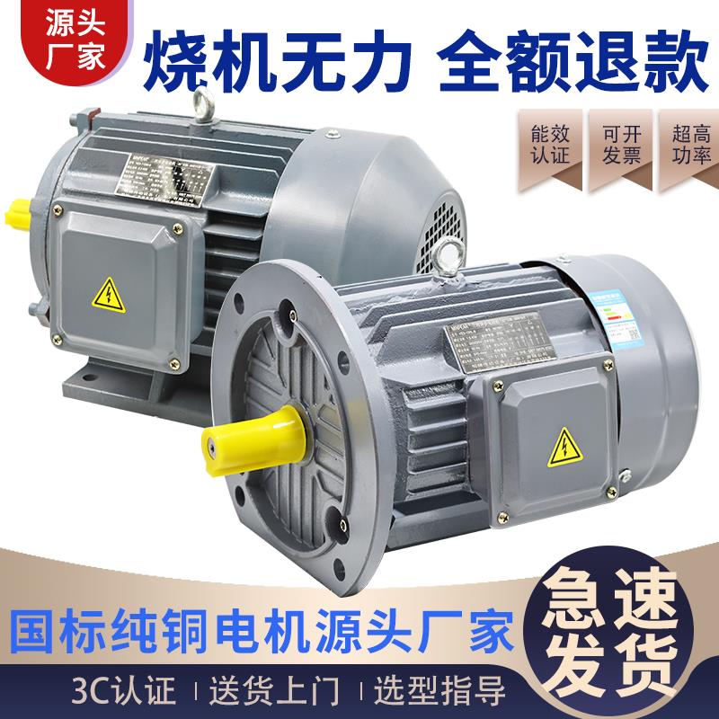 YE3/YE4全铜三相异步马达380v电机1.5/7.5/11/45KW铁壳三相马达