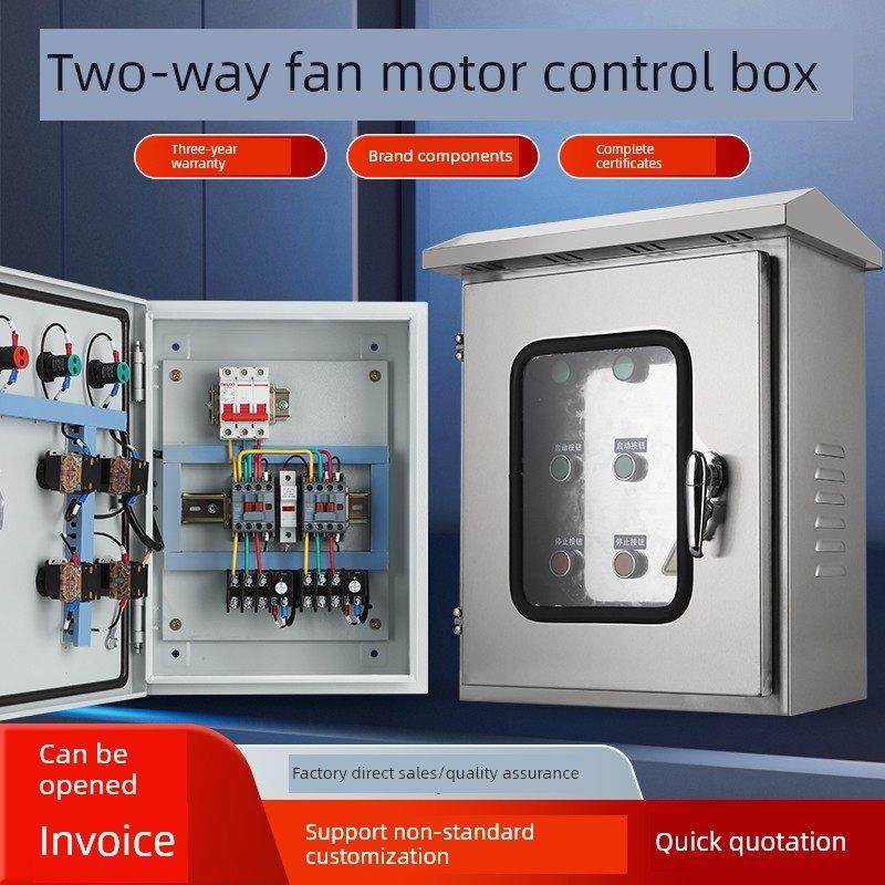 室外双向电机控制箱不锈钢三相风机启动配电柜水泵保护器成套定制,电子/电工,配电控制柜/控制箱,淘宝优惠券,粉丝福利购,淘宝优惠卷