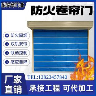 双轨双帘特级防火卷帘门厂家直销广东珠三角地区包工包料