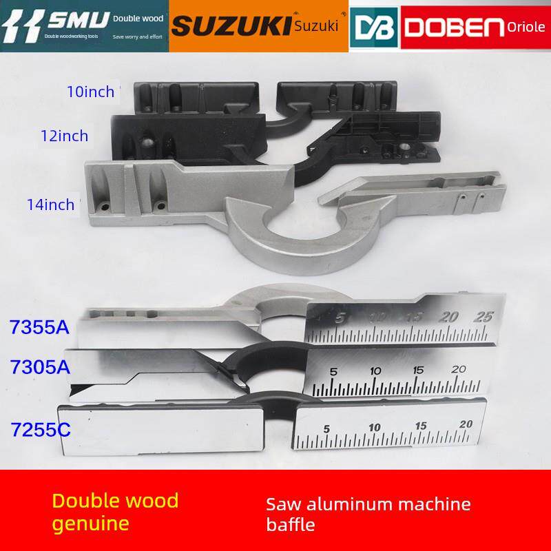 双木铃木7305A 7255A 7355A锯铝机挡板7255C靠山靠尺12寸14寸配件
