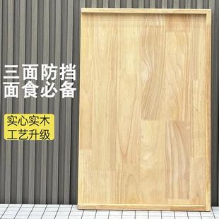 橡胶木三面围挡擀面 面板家用和面 面板厨房揉面 面案板实木大号