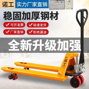 诺工地牛叉车手动液压搬运车2吨3吨5吨升降加长托盘装 卸拖车地牛