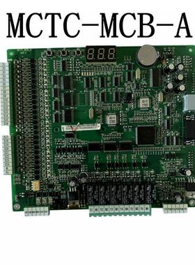 MCTC-MCB-A支持默纳克电梯NICE3000主板MCTC-MCB-B变频器底座C2C3