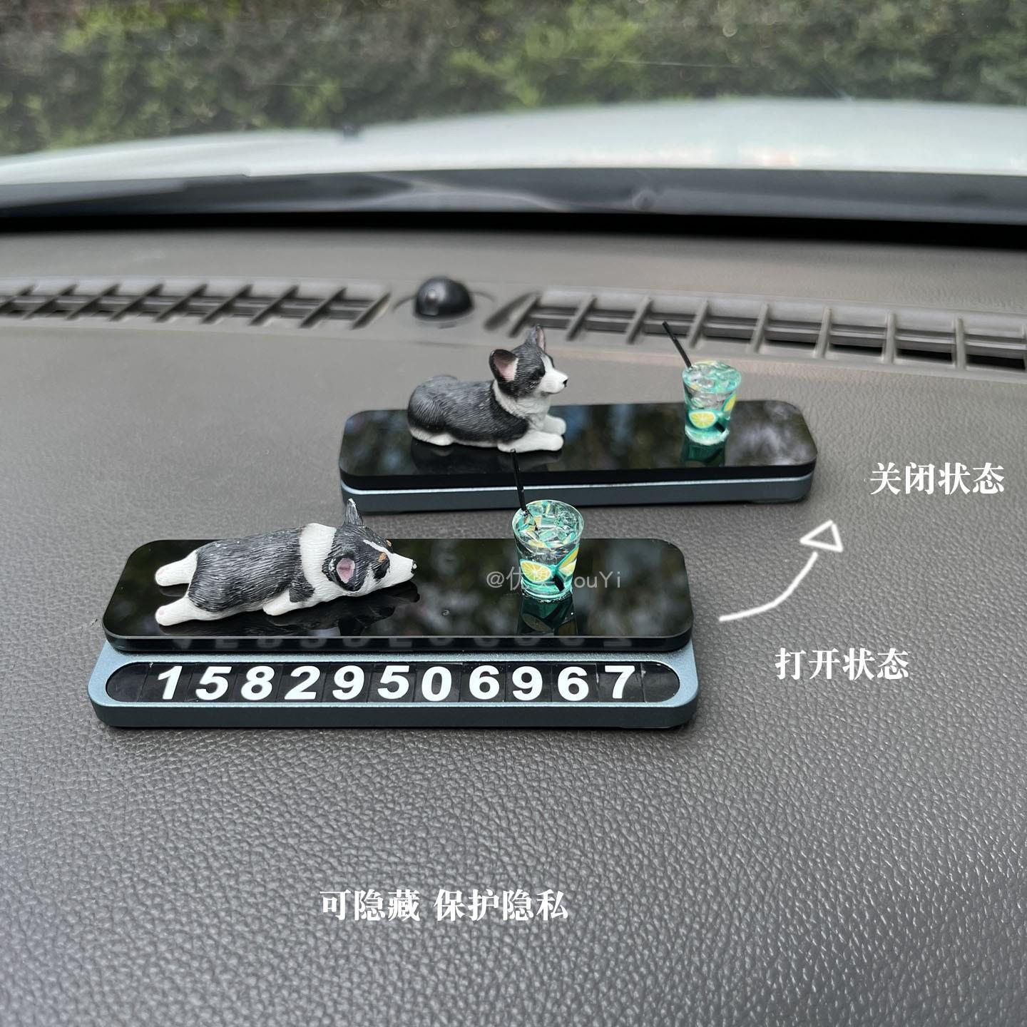 汽车临时停车号码牌车载隐藏式高级感挪车车用创意移车电话号码牌