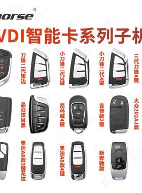 VVDI智能卡子机刀锋MQB款NXP芯片VVDI2云雀手持机阿福迪智能子机