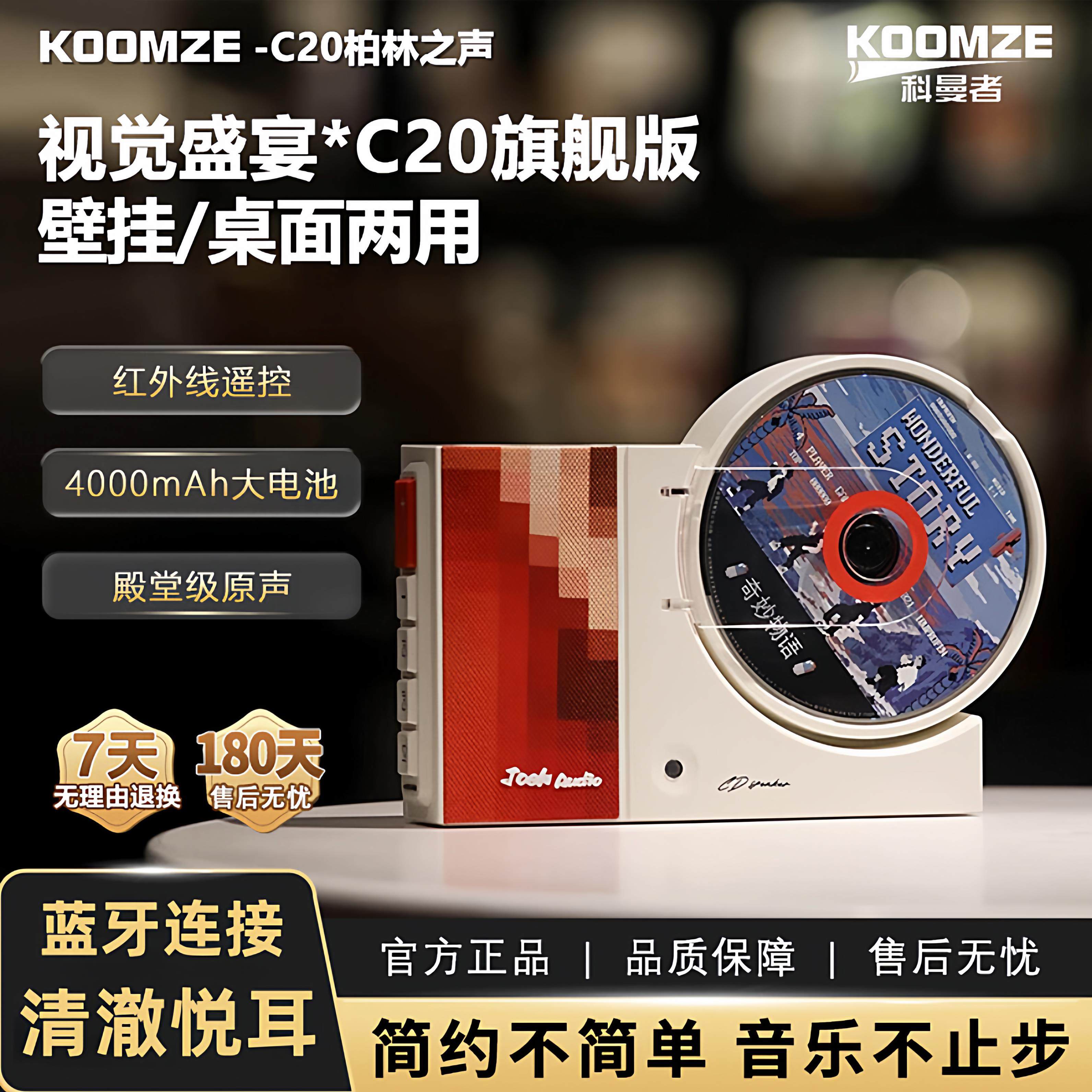 科曼cd机播放器专辑2025新款便携光盘碟新款学生党覆古音响蓝牙者