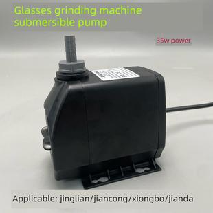 眼镜磨片机潜水泵雄博磨片机潜水泵精功经联磨边机潜水泵眼镜水泵