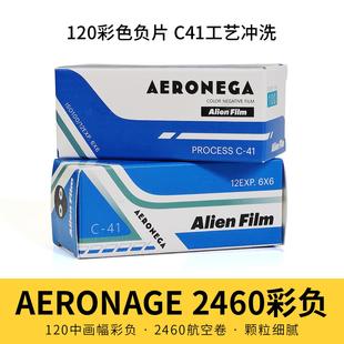 外星人AERONEGA 100彩色负片2460航空卷 120中画幅胶卷 27年远期