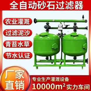 全自动反冲洗砂石过滤器叠片过滤器自动反冲洗微喷滴灌灌溉过滤器