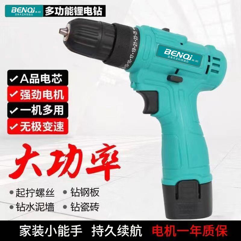 纯铜原装大功率手电钻家用充电手持式锂电多功能手电钻电动螺丝刀