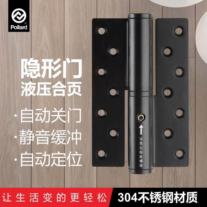 Pollard博拉德 304不锈钢隐形门液压合页自动闭门器阻尼缓冲铰链