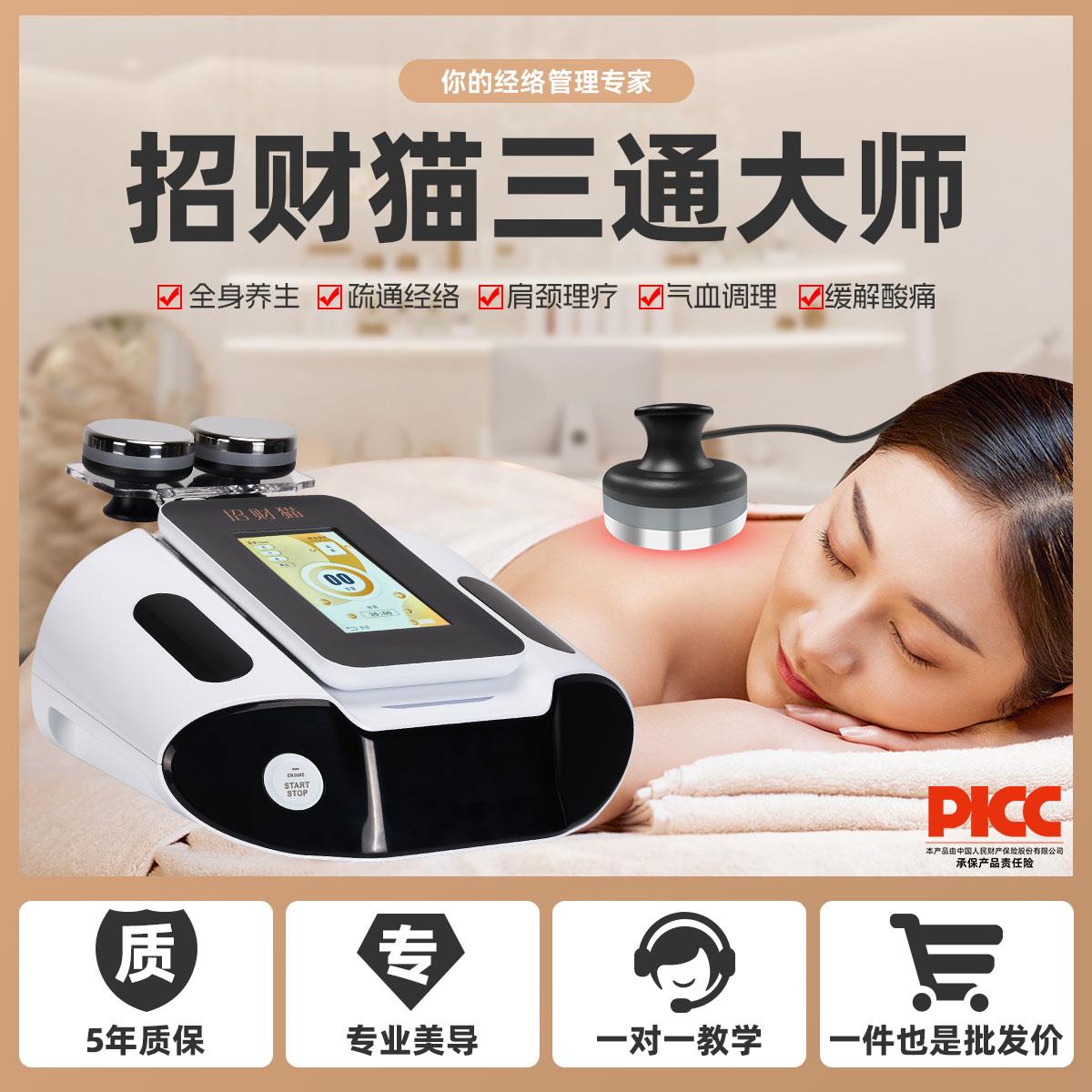 招财猫养生仪器三通大师疏通经络按摩拔罐美容院专用嘉丽蝶变同款
