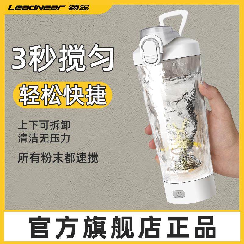 2025新款全自动搅拌杯电动摇摇杯咖啡杯蛋白粉奶昔豆浆杯懒人水杯