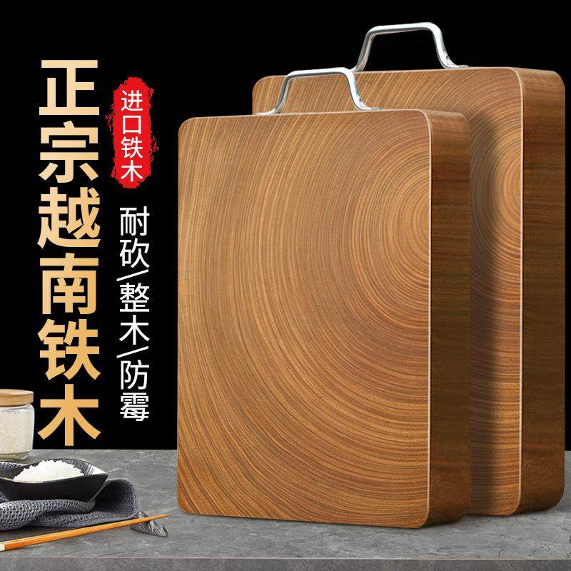 越南进口铁木砧板家用抗菌防霉切菜板实木刀板加厚案板整木占粘板