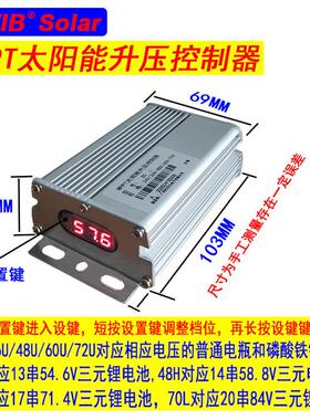 Mppt太阳能控制器Boost控制器24V36V48V60V72V太阳能电动汽车充电