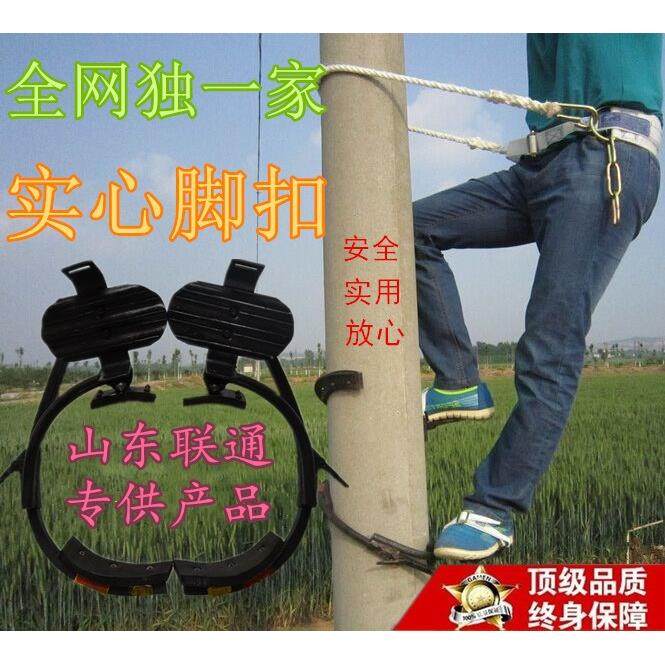 铁鞋实心脚扣通信电工电信工脚扣爬杆脚扣电线 线杆水泥杆登杆工