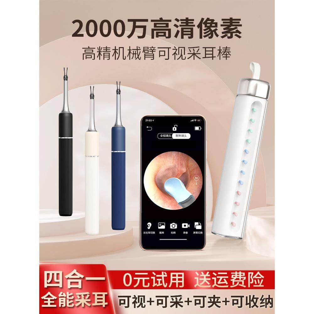 bebird蜂鸟可视挖耳勺带夹子掏耳神器专业采耳带镊子儿童带灯发光