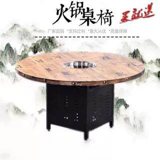 餐饮饭店烧烤火锅桌椅电磁炉瓦斯炉串串火锅商用覆古火锅桌椅组合