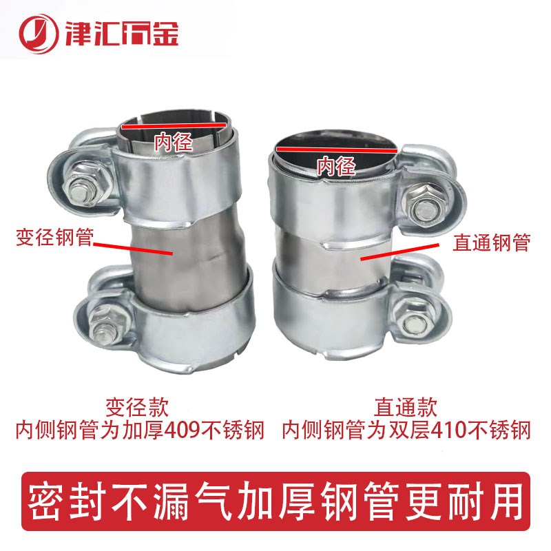 汽车改装排气管卡箍大小变径转换接头卡扣连接套筒管夹消声器卡子
