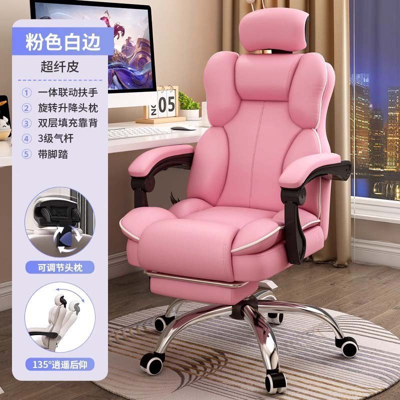 电脑椅家用可躺久坐宿舍电竞椅子升降办公座椅直播学习转椅子