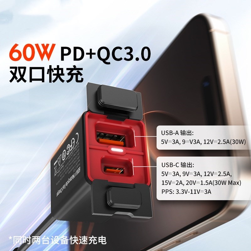 踏板摩托车接口改装加装USB+PD双口同时快充手机充电器防水带开关