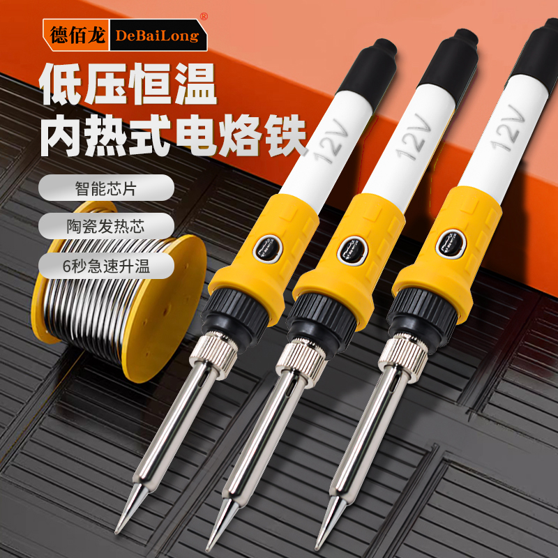 12V电烙铁低压直流充电型锂电池车充电瓶调温可携式焊锡枪恒温洛