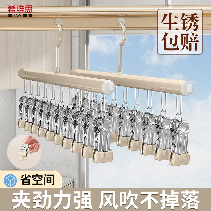 不锈钢晒袜子神器晾衣架学生宿舍防风衣架阳台多功能挂内衣内裤夹