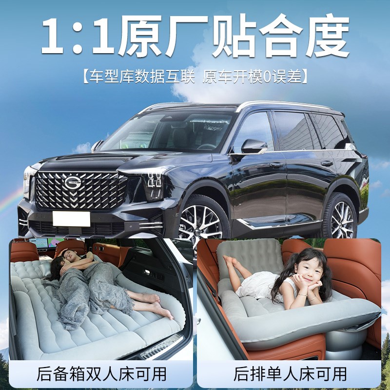 25款传祺gs8车载床垫后备箱充气气垫床汽车后排睡觉睡垫专用二代
