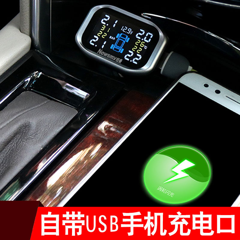 汽车无线胎压监测器点烟器内外置轮胎压力检测侦测语音报警TPMS