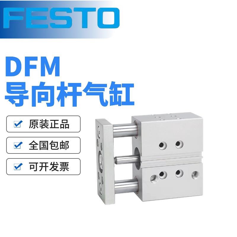导向杆气缸DeFM32/40/50/63-10-20-30-40-50-80-P-A-GF
