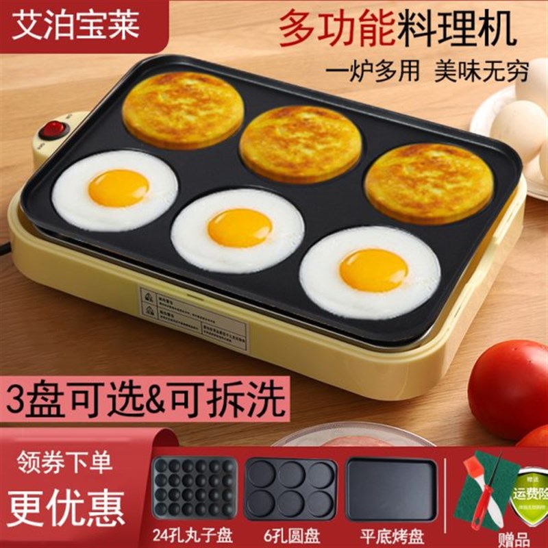 煎蛋神器早餐锅煎荷包蛋锅家用蛋饺锅鸡蛋汉堡机插电煎.牛排平底