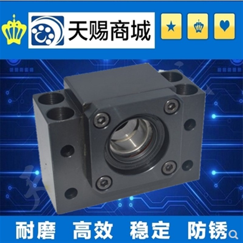 滚珠丝杠支撑支座组件固定侧方型C-BSFW10S/10/12/15/20/C-B.SFW2