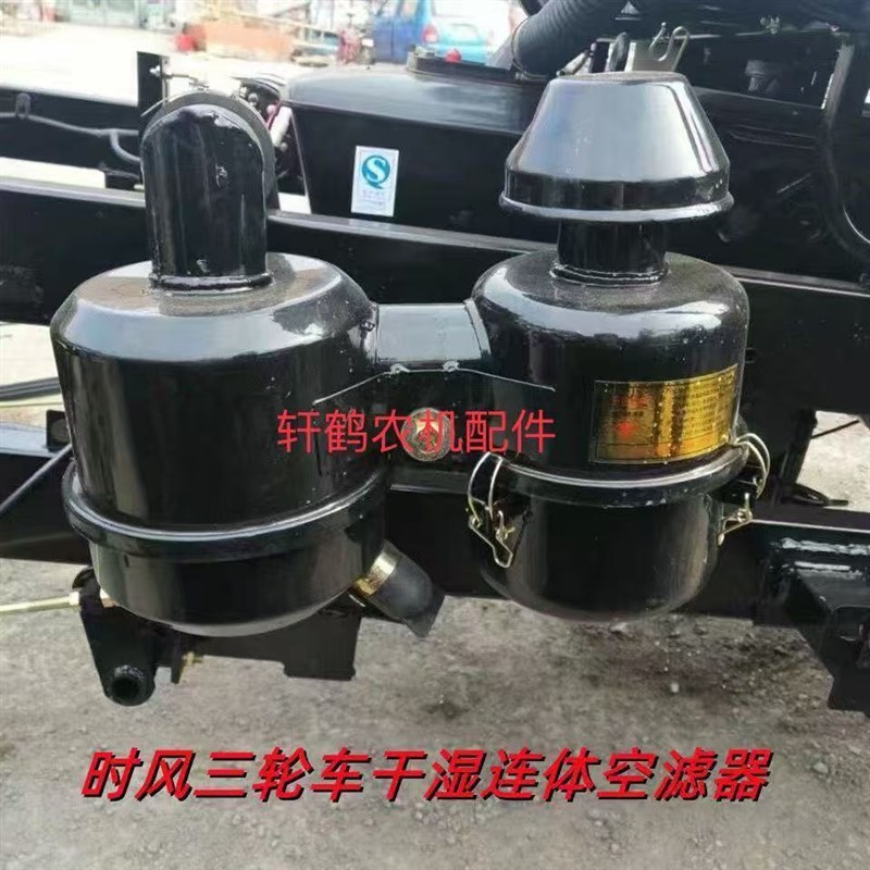 五征三轮农用车空滤器K1t317干湿油浴式空滤滤清器总成双胞胎