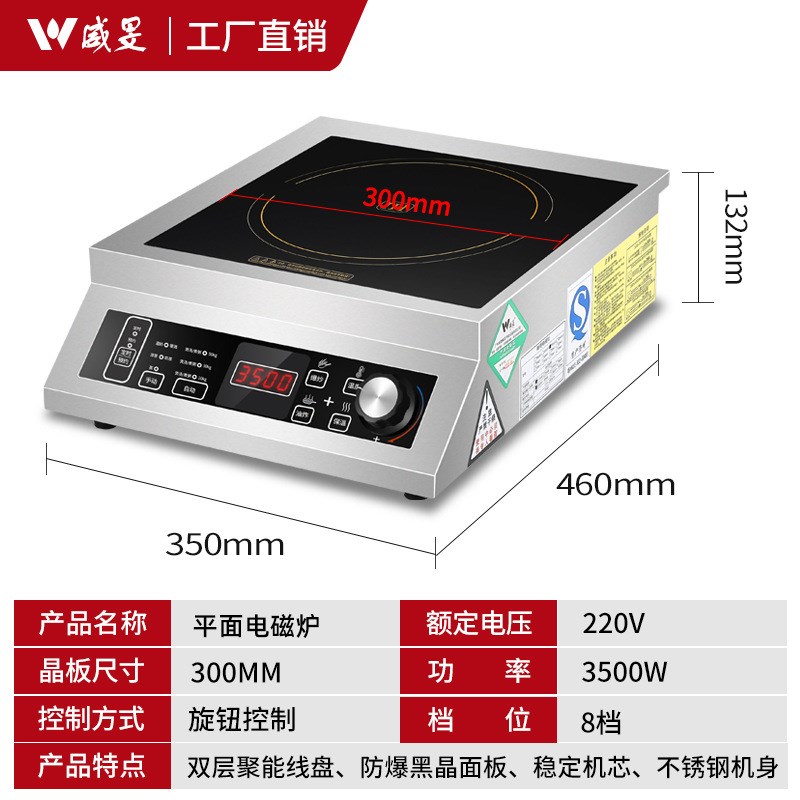长促商用电磁炉3500W台式厨房设备大功M率家用爆炒煲汤平面灶