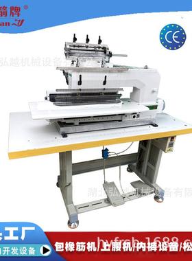 打揽机缝纫机65针HY65064PQS服装打揽工艺