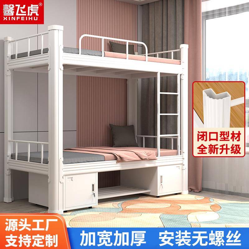 25新款闭口型材床加厚学校宿舍上下铺床双层工地工人铁艺床双人床