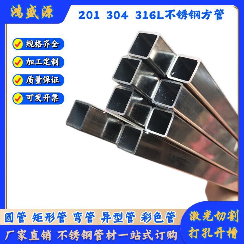 201304不锈钢方管8*8*0.99*9*1.010*10*1.2*1.5mm不锈钢小方通