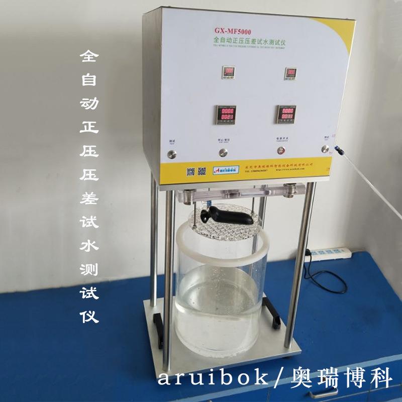 Aruibok/_密封真空密封性能测试仪.欧瑞仪器.负压测试仪.
