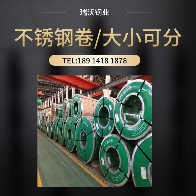 太钢201/SUS304/316L不锈钢卷冷轧热轧8K拉丝激光切割抗指纹