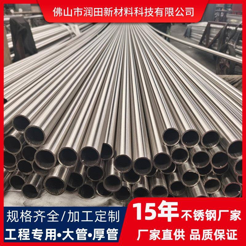 佛山304不锈钢装饰管亮面加厚不锈钢管挂衣杆201不锈钢圆管加工