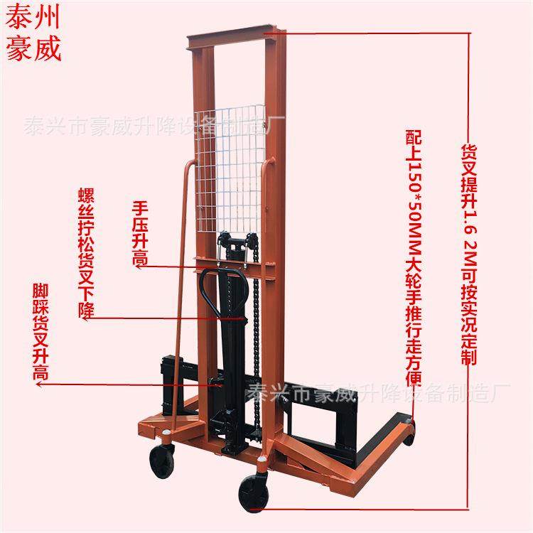 供应支腿宽1.5米升高2米液压升降叉车堆高叉车货物手推装卸机,搬运/仓储/物流设备,其他起重搬运设备,淘宝优惠券,粉丝福利购,淘宝优惠卷