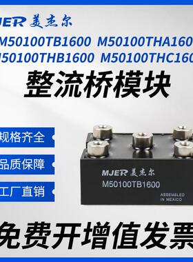 快达CrydomM50100TB1600M50100THA1600M50100THC1600M50100SB