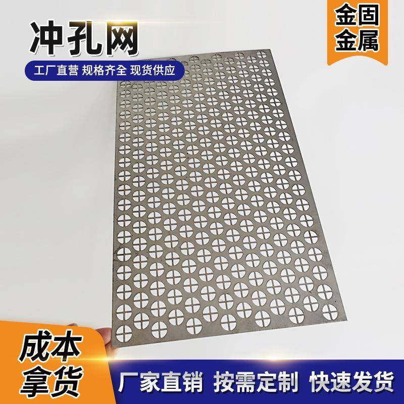 不锈钢冲孔板货品吸音板过滤网板门头装饰展示架通风冲孔网,基础建材,其它,淘宝优惠券,粉丝福利购,淘宝优惠卷