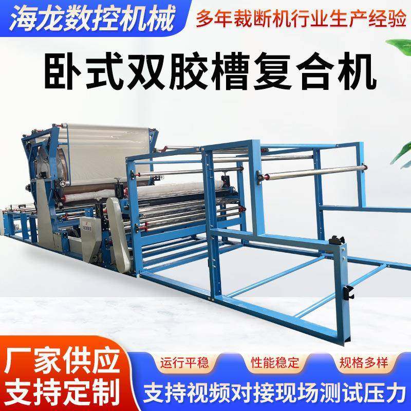卧式双胶槽复合机海绵无纺布PE膜皮革贴合机双胶槽复合机,五金/工具,其他机械五金,淘宝优惠券,粉丝福利购,淘宝优惠卷