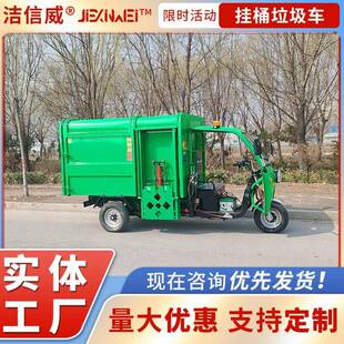 垃圾清理运输车公园景区垃圾转运车提桶式自升自降垃圾清理车