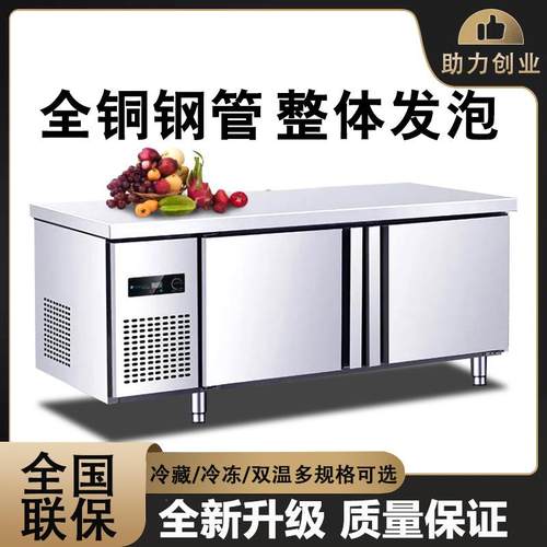 厨房保鲜平冷工作操作台冰柜冰箱冷藏冷冻卧式大容量商用