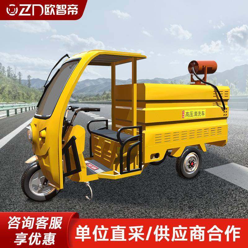 驾驶式高压清洗车电动三轮洒水车多功能地面市政物业小区工厂环卫,清洗/食品/商业设备,扫地机/擦地机/洗地机,淘宝优惠券,粉丝福利购,淘宝优惠卷