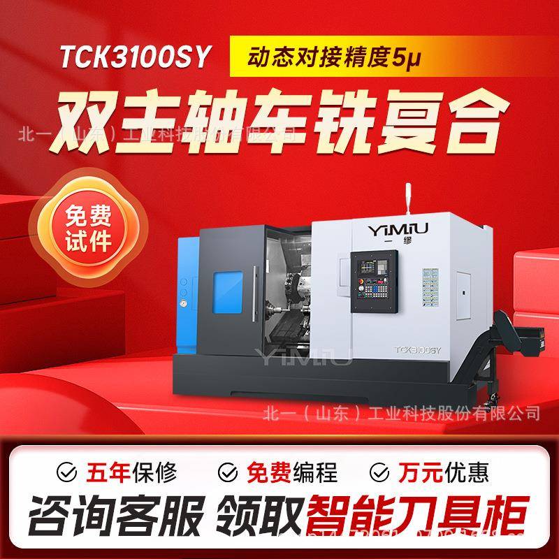 TCK3100SY大型车铣复合斗山同款插补Y轴高精度数控车床斜轨数控车