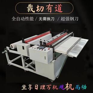 全自动切断机1500MM刀宽卷布切条机1.6米全自动切纸机2米刀宽薄膜