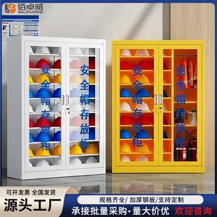 安全帽存放柜车间建筑工地头盔摆放柜带锁车间矿工帽子收纳储存柜